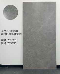 Oferta Especial: Azulejos Vitrificados Esmaltados 1:1 para Paredes Interiores, 750x1500, Esmalte Metálico, Imitación Blanco Súper, para Baños Modernos y Villas - Product Image 1