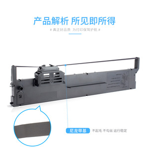 Cinta de impresora compatible PLQ 20K 110x300mm para Epson PLQ 20K 30K 10K 20KM 22KM LQ90KP IBM9068II - Product Image 3