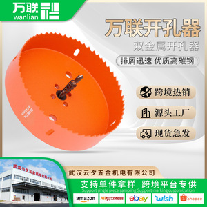 Wanlian Tools Hole Saw Carbide Tipped Metal For Plasterboard <b>Sheet</b> Metal <b>Plastic</b> <b>PVC</b> With Built In Arbor - Product Image 3