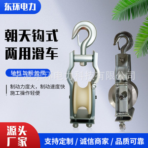 Polea de Nylon y Aluminio de Doble Propósito para Techo, 80*50/120*58/160*40, con Gancho Ascendente y Funciones de Colocación de Línea - Product Image 5