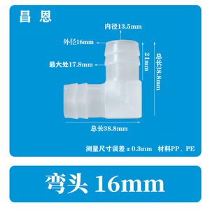 Pagoda Elbow Plastic Connector 8mm Inner Diameter For Hose L-Shaped Joint Corrosion Resistant <b>Plug</b> In Type - Product Image 5
