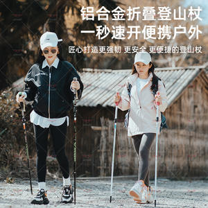 Bastones de Trekking Plegables Abuda de Aleación de Aluminio, Ultraligeros (300g), para Senderismo y Montañismo - Product Image 3