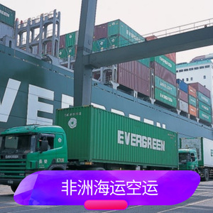 บริษัท รุ่ยเซียง แอฟริกา ไลน์ บริการขนส่งทางทะเลและทางอากาศสำหรับการค้าในแอฟริกา บริการขนส่งสินค้าแบบ LCL และบริการขนส่งด่วน - Product Image 2