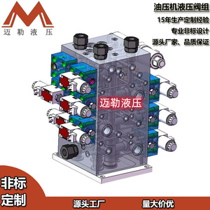 Válvula Hidráulica Maile de 32 mm, Cuatro Vías, 700 Bares, 600 L/min, para Equipos de Prensado - Product Image 2