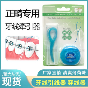 Dental Floss <b>Puller</b> Disposable Orthodontic Floss Braces Cleaning 50m Plastic 30Pcs Pack - Product Image 5