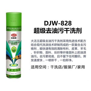Spray de limpieza en seco Djw Djw-828 300 ml para ropa sin base de agua - Product Image 5
