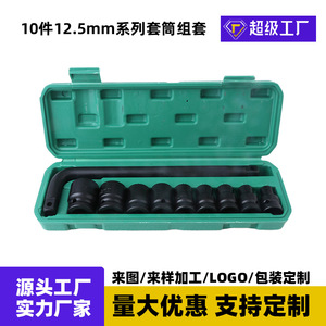 <b>Socket</b> <b>Set</b> 10 Piece 12.5mm Hex Industrial Grade Automotive Repair Black Oxide Finish - Product Image 4