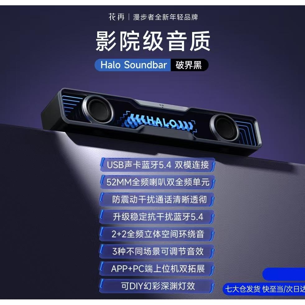 เสียงเบสทรงพลัง Halo Soundbar สีดำ [Surging Stereo] ที่ฉีกกฎเกณฑ์