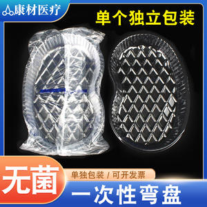 Plateau jetable Statemed pour la taille, en plastique courbé, stérile, pour le changement de pansement chirurgical, emballage individuel, accessoire médical - Product Image 5