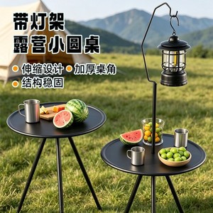 Outdoor <b>Folding</b> Round <b>Table</b> Adjustable Height 38x38x50cm For Camping Picnic Travel Hiking - Product Image 2