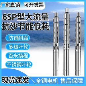 6SP All Stainless Steel Deep Well Pump 380V 1 In Flange Centrifugal Submersible For Well Water Seawater - Product Image 4