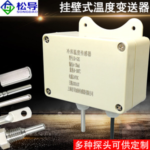 เครื่องส่งสัญญาณอุณหภูมิแบบติดผนัง Pt100 เหมาะสำหรับโรงเรือนกลางแจ้ง การใช้งานแผงโซลาร์เซลล์ และผนังกันน้ำ - Product Image 3