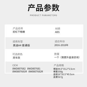 Rejilla Inferior Delantera para Audi A4 B9 2016-2018, Pieza de Repuesto de Plástico ABS para Mejora y Reequipamiento - Product Image 3