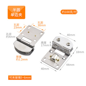 Bisagra de vidrio de acero inoxidable de 40 mm x 44 mm de un solo lado para puerta de armario, grosor de vidrio de 5-6 mm - Product Image 1