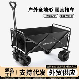 Carrito de Camping Plegable Resistente de 150L, Carrito Utilitario Portátil para Jardín, Playa y Exteriores con Capacidad de Carga de 200kg - Product Image 1
