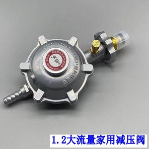 Vanne de réduction de pression GPL 1,2 L, régulateur de gaz domestique à haut débit - Product Image 1
