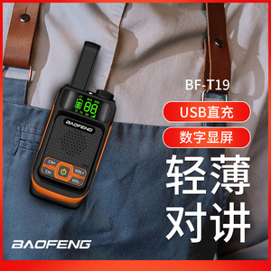 Baofeng Talkie-walkie 888S Mini 5W IP54 Appareil de communication portable longue portée pour l'extérieur - Product Image 5