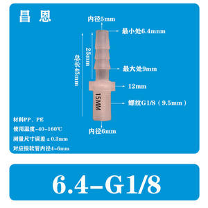 Conector Recto de Tubería de Agua de Plástico Flexible de 4.8-G3/8, Conector Rápido de Grifo de PP, Conector de 3/16-G3/8 Pulgadas - Product Image 3