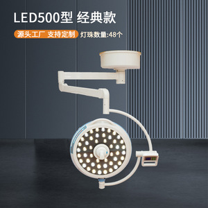 Lámpara Dental LED700 Tipo Clásico con 80 LED, Lámpara de Techo sin Sombra para Operaciones Dentales - Product Image 4