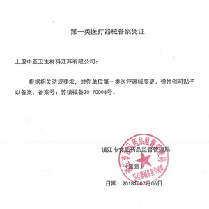 Apósito elástico para heridas Yuwell, 8 piezas por paquete, para cobertura de heridas, fabricado en Jiangsu - Product Image 4