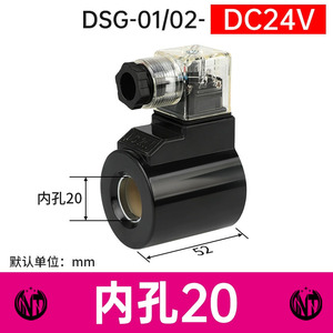 Bobine d'électrovanne hydraulique DSG-02/03 24V/220V à noyau en cuivre pour système hydraulique - Product Image 3