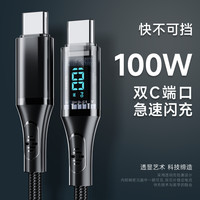 Le nouveau câble LED 100W-c-c avec affichage et charge rapide convient aux téléphones mobiles, tablettes et ordinateurs