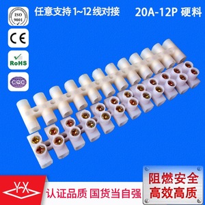 Yx Terminal Block 20A 12P Fixed <b>Screw</b> Clamp <b>Copper</b> Zinc Alloy Plated For 1-4 Sqmm Wire - Product Image 4