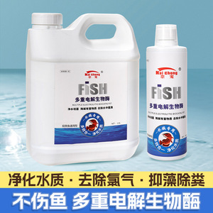 Purificador de Agua para Acuarios Nai Chong Fish con Múltiples Biocatalizadores Electrolíticos de 2.3L - Product Image 3