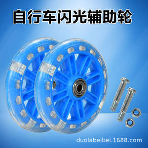 Roue de vélo Duolab avec lumières clignotantes, 14, 16, 20 pouces, pour vélo d'entraînement pour enfants, légère, couleur bleue - Product Image 5