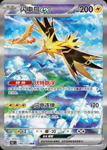 En stock Nouveau Original Pokmon 151 Série Vol.4 Rassemblement Version chinoise simplifiée Pikachu TCG <span class=keywords><strong>Carte</strong></span> en papier - Product Image 3