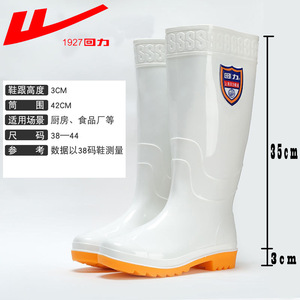 Bottes de pluie montantes Warrior 867 pour hommes, blanches, résistantes à l'huile, semelle en caoutchouc imperméable, chaussures de travail - Product Image 5