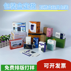 Sancai Paper Products Custom Cardboard <b>Storage</b> Box Rectangular Paperboard Packaging Case 230GSM Custom Sizes - Product Image 5