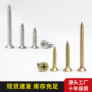 สกรูเกลียวปล่อยโบโลนี สแตนเลส หัวฟิลลิปส์ หัวจม สำหรับงานไม้ ขนาดเมตริก - Product Image 4