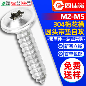 304M2/<b>M3</b>/M4/M5 - Product Image 1