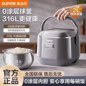 หม้อหุงข้าวซูปอร์ 2 ลิตร มินิ 316 ซับในสแตนเลส ตัวตั้งเวลาอัจฉริยะ สำหรับใช้ในครัวเรือน 1-3 คน - Product Image 4