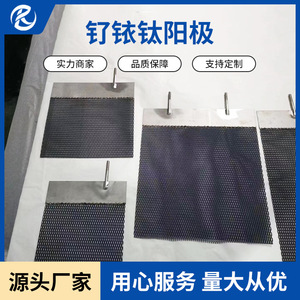 ไทเทเนียมอโนดจินชิไคไต  เคลือบรูทีเนียมอิริเดียม  แบบสองด้าน สำหรับใช้ฆ่าเชื้อด้วยอิเล็กโทรไลต์ที่มีฤทธิ์เป็นกรด - Product Image 4