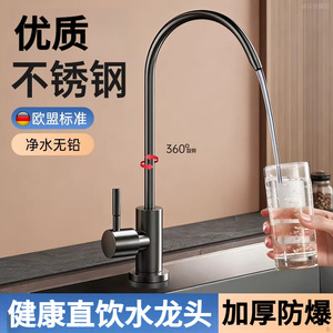 Robinet de cuisine à eau pure en acier inoxydable 304, col de cygne, monocommande, avec filtre à eau potable directe - Product Image 2
