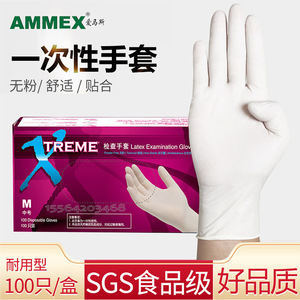 Gants d'examen jetables en latex Aimas, sans poudre, pour la restauration, les soins de beauté et l'utilisation alimentaire - Product Image 2