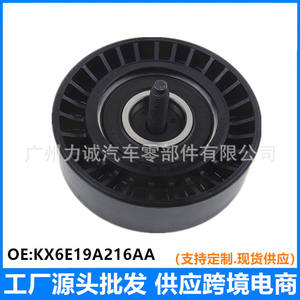 Tendeur et courroies Taurus norme d'émission nationale VI KX6E19A216, poulie de transition pour courroie KX6E19A216 - Product Image 4