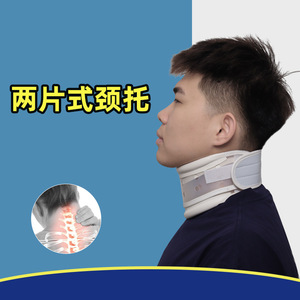 Attelle de cou réglable en deux parties pour la correction de la colonne cervicale, utilisation adulte - Product Image 1