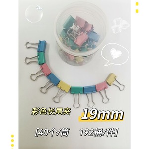 Feiyide Colored Binder <b>Clips</b> 19mm Metal Dovetail <b>Clips</b> For Office School Use In Pet Bucket Packaging - Product Image 4