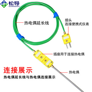 เทอร์โมคัปเปิลชนิด K กันน้ำและกันน้ำมัน สายชดเชยขนาด 2*7*0.2 มม. สายต่อพิเศษชนิด T เทอร์โมคัปเปิล - Product Image 1