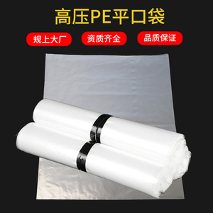Custom Sized Pe Flat Bag Transparent <b>Plastic</b> <b>Packaging</b> Waterproof Dustproof Inner <b>Packaging</b> For General Use - Product Image 5