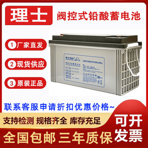 Leoch Djm1238s 12V 38Ah Vrla <b>Battery</b> For <b>Ups</b> Industrial Use - Product Image 5