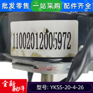 มอเตอร์ Midea Ykss 20 4 26 สำหรับเครื่องปรับอากาศภายในอาคาร แบบแปรงถ่าน โลหะ ทนทาน - Product Image 3