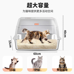 <b>Large</b> Capacity Enclosed Cat <b>Litter</b> <b>Box</b> 60cm Stainless Steel Anti-Spill Easy Clean For Cats - Product Image 1