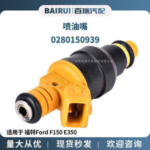 หัวฉีดน้ำมันเชื้อเพลิงรถยนต์ 0280150948 สำหรับฟอร์ด F150 E350 อะไหล่ทดแทน - Product Image 5