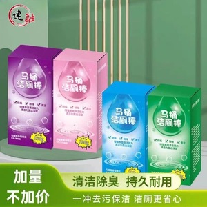 Toilet Cleaner Stick 150G Automatic Fresh Scent Disposable For Toilet Bowl Cleaning - Product Image 2