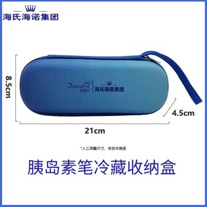 Haiss Henovit Multi-Insulin Pen Cooler Pack, Reusable Portable Mini External Application Medical <b>Ice</b> Pack - Product Image 5