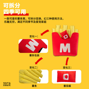 Cute cat <b>bed</b>/fries-shaped cat <b>bed</b>, suitable for all seasons, washable and removable, cat house, Teddy dog/small dog <b>bed</b>, pet - Product Image 2